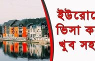 সুবর্ণ সুযোগ ( JOB VISA PERMIT PROCESS )