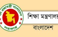 বেসরকারি এমপিও নীতিমালা সংশোধন করেছে শিক্ষা মন্ত্রণালয়