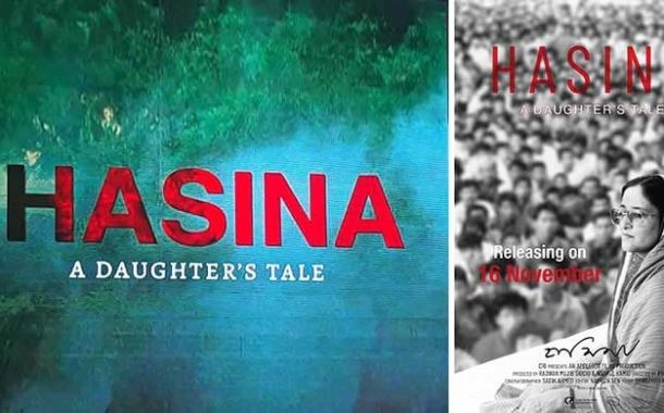 ‘হাসিনা: এ ডটার’স টেল’ দেখতে উপচেপড়া ভিড়