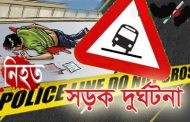 পাঁচ বন্ধুর বেড়াতে বের হয়ে আর ফেরা হলো না