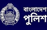এসআই নিয়োগের চূড়ান্ত ফল প্রকাশ