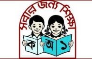 আরও এক লাখ শিক্ষক নিয়োগ দেওয়া হবে প্রাথমিকে