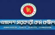 প্রকাশিত হল ৪০তম বিসিএস প্রিলির ফল