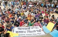 ছাত্রকে পিটিয়ে খুন, শাস্তি চেয়ে তপ্ত বাংলাদেশ