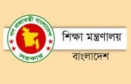 সকল শিক্ষা প্রতিষ্ঠান ২৬ এপ্রিল থেকে ৫ মে পর্যন্ত বন্ধ