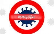 ঢাকা শহরের সাথে নৌ এবং ‍সড়ক যোগাযোগ বন্ধ