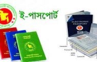 ই-পাসপোর্টের আবেদন  আটকে যাচ্ছে প্রতিদিন