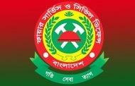 নতুন হটলাইন নম্বর চালু হলো ১৬১৬৩ ফায়ার সার্ভিসের