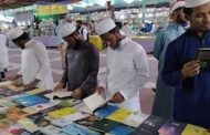 রমজান উপলক্ষে মাসব্যাপী ইসলামী বইমেলা শুরু