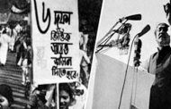 আজ ঐতিহাসিক ছয় দফা দিবস