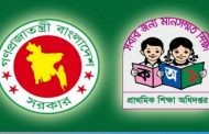 প্রাথমিকের সহকারী শিক্ষকদের অনলাইনে বদলির কার্যক্রম উদ্বোধন