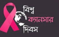 বিশ্ব হেড-নেক ক্যানসার দিবস