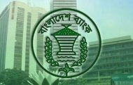 জরুরি সংবাদ সম্মেলন ডেকেছে বাংলাদেশ ব্যাংক