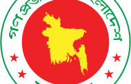 ছুটির তালিকা অনুমোদন করে অন্তর্বর্তী সরকারের উপদেষ্টা পরিষদ