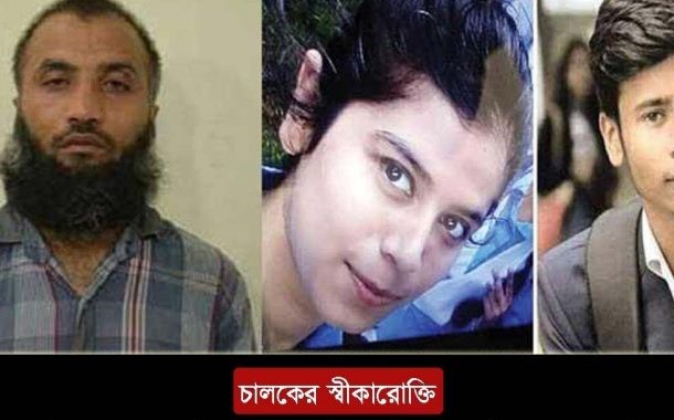 নিজের দোষ স্বীকার করেন জাবালে নূরের সেই চালক