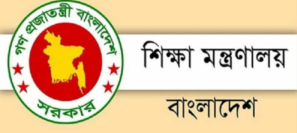 বেসরকারি এমপিও নীতিমালা সংশোধন করেছে শিক্ষা মন্ত্রণালয়