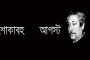 ডায়াবেটিস নিয়ন্ত্রণের ঘরোয়া কিছু তথ্য