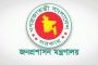 কোটা বহালের দাবিতে আন্দোলন অব্যাহত
