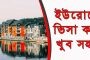 জানুয়ারির শেষে এইচএসসি ও সমমান পরীক্ষার ফলাফল ঘোষণা