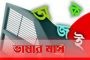 বয়স ৪০ হলেই বুস্টার, ১২ বছর  হলেই পাবে করনার  টিকা