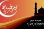 ৪০তম বিসিএসের ফল প্রকাশ