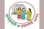 আজ ঐতিহাসিক ছয় দফা দিবস