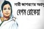 মা-বাবা ‘পরিচয়হীনরাও’ পাচ্ছেন জন্ম সনদ