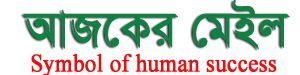 নাসির আকন ফাউন্ডেশন এর যাত্রা শুরু