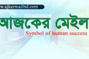 অনিয়ম, অব্যবস্থাপনা ও সমন্বয়হীনতার কারণে ভেঙ্গে পড়েছে হাসপাতালটির চিকিৎসা সেবার মান