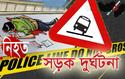 ট্রাক উল্টে ঘুমন্ত ১৩ শ্রমিক নিহত