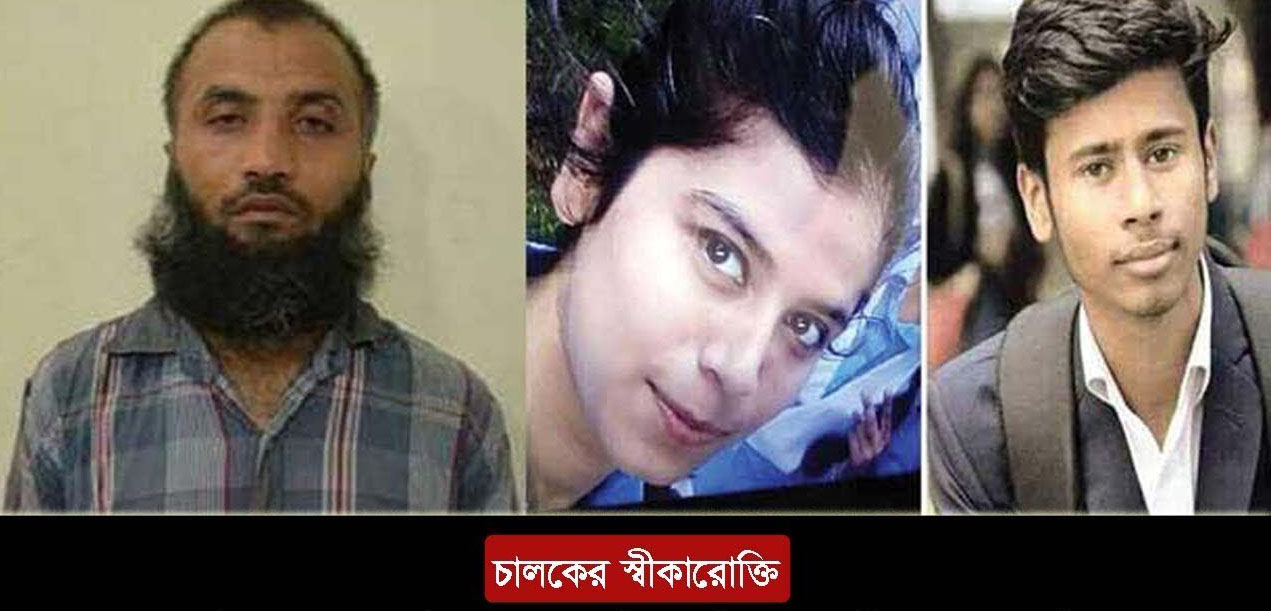 নিজের দোষ স্বীকার করেন জাবালে নূরের সেই চালক