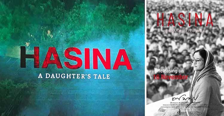 ‘হাসিনা: এ ডটার’স টেল’ দেখতে উপচেপড়া ভিড়