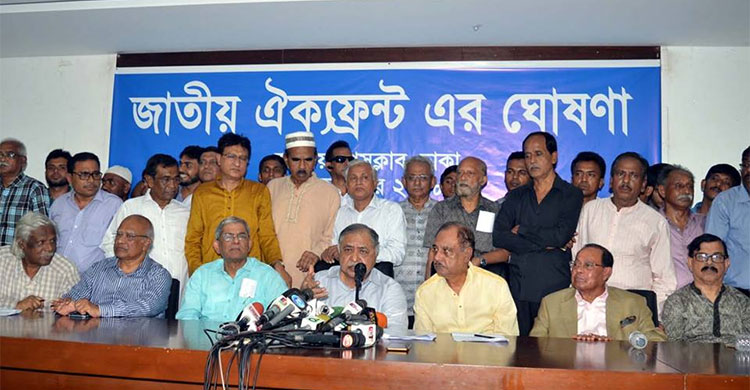 বিএনপির দুই নেতার পরিবর্তে অপর দুই নেতাকে অন্তর্ভুক্ত করা হচ্ছে