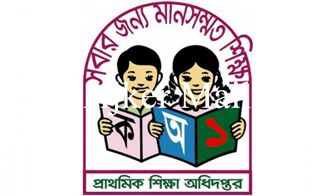 ২০২১ সাল থেকে তৃতীয় শ্রেণি পর্যন্ত পরীক্ষা বাতিল হচ্ছে