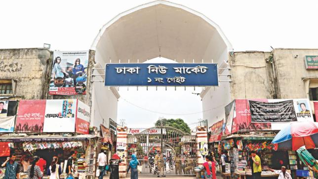 শপিংমল খোলা রাখা যাবে বিকাল ৫টা পর্যন্ত