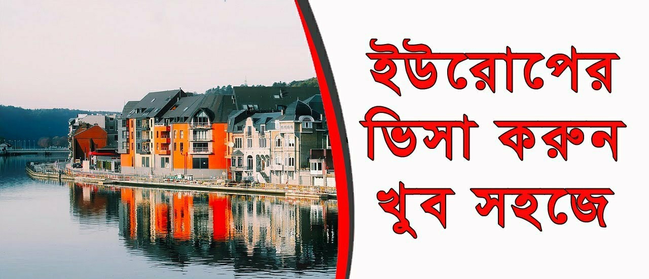 সুবর্ণ সুযোগ ( JOB VISA PERMIT PROCESS )