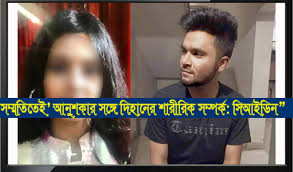 পারস্পরিক সম্মতিই মৃতুর কারন হয়ে দাড়াল আনুশকার