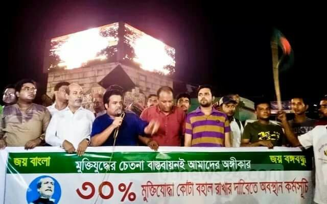 মুক্তিযোদ্ধা কোটা পুনর্বহালে মুক্তিযোদ্ধার সন্তানদের ছয় দফা দাবি