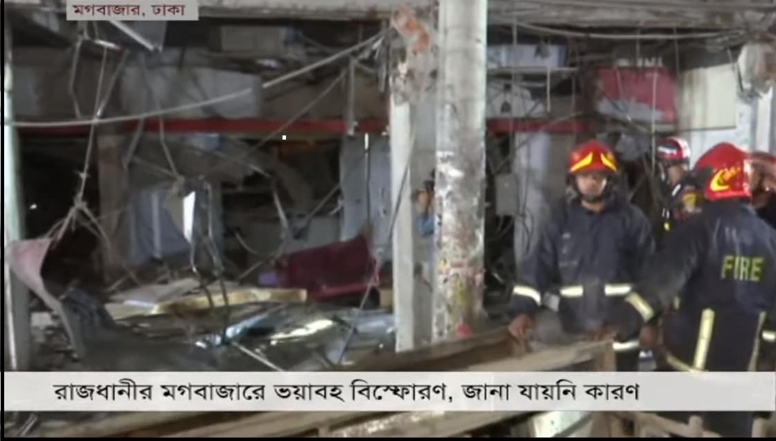 বিস্ফোরণে নিহত ৭