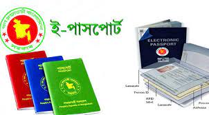 ই-পাসপোর্টের আবেদন  আটকে যাচ্ছে প্রতিদিন