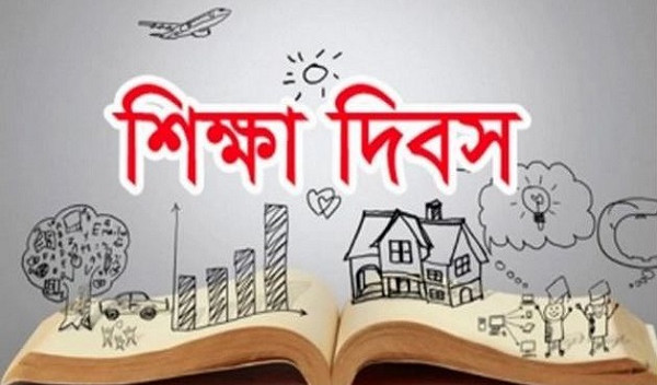 আজ পালিত হচ্ছে আন্তর্জাতিক শিক্ষা দিবস