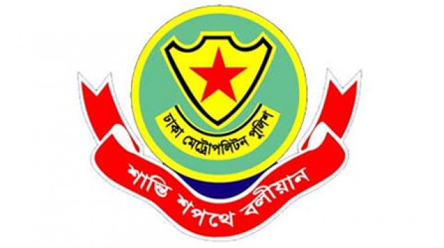 গৌরবময় সেবার ৪৭তম প্রতিষ্ঠাবার্ষিকী আজ ঢাকা মেট্রোপলিটন পুলিশের