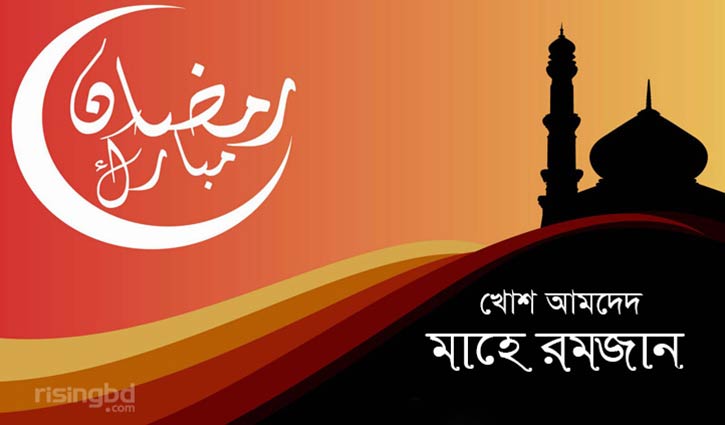 রমজান মাসে অফিসের সময়সূচি