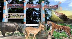 চিড়িয়াখানা আধুনিকায়নে হচ্ছে মহাপরিকল্পনা