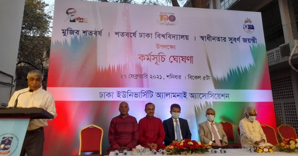 চলছে ঢাবি অ্যালামনাইয়ের শতবর্ষ মিলন মেলা অনুষ্ঠান