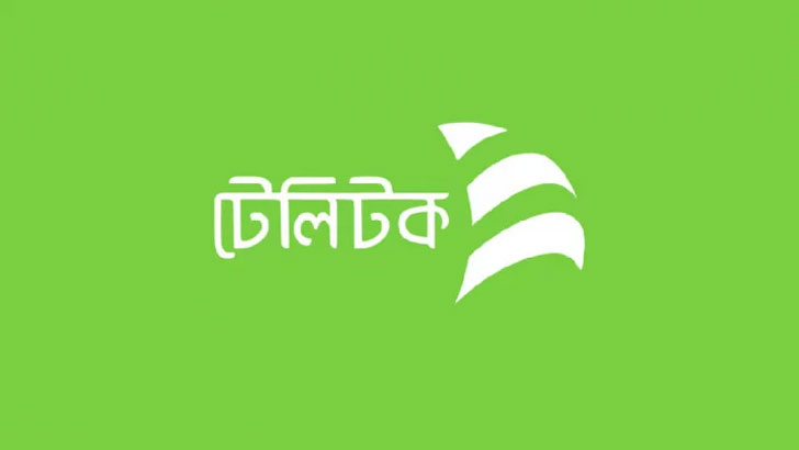 ইন্টারনেট ব্যবহারকারীদের জন্য সুখবর আনল টেলিটক