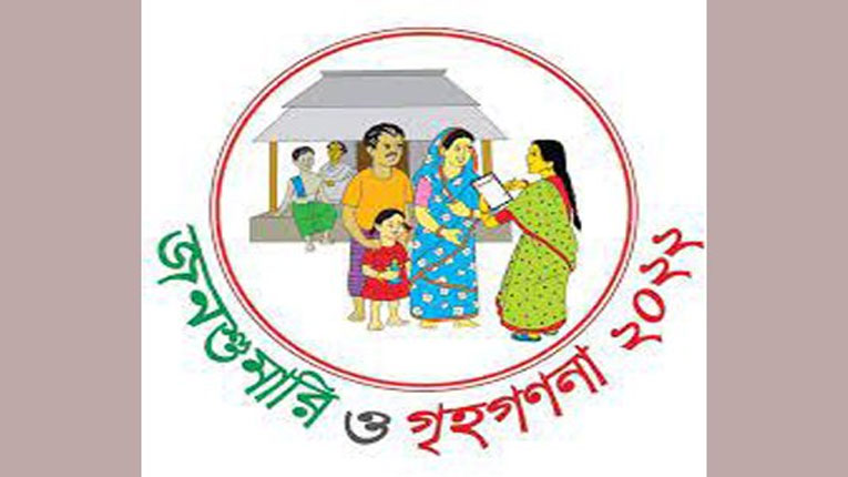 জনশুমারি ও গৃহগণনা শুরু হবে ১৫ জুন