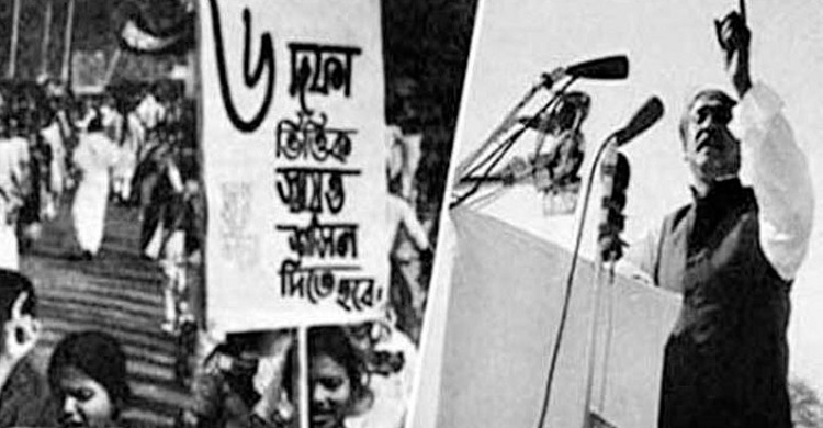 আজ ঐতিহাসিক ছয় দফা দিবস