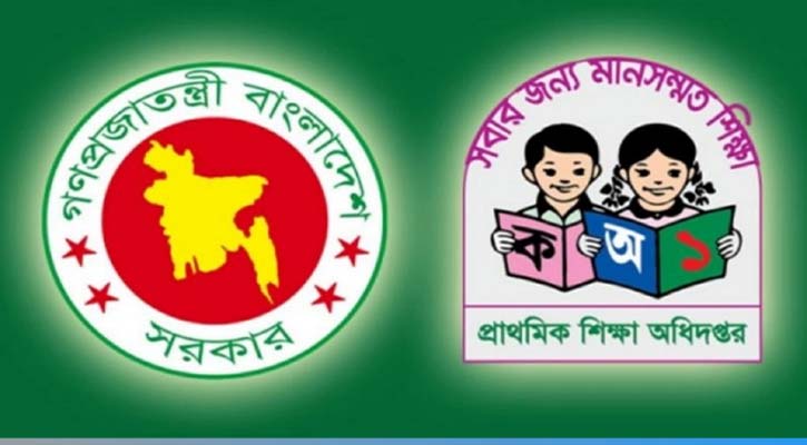 প্রাথমিকের সহকারী শিক্ষকদের অনলাইনে বদলির কার্যক্রম উদ্বোধন