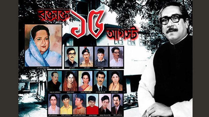 জাতীয় শোক দিবসে সরকারি কর্মসূচি